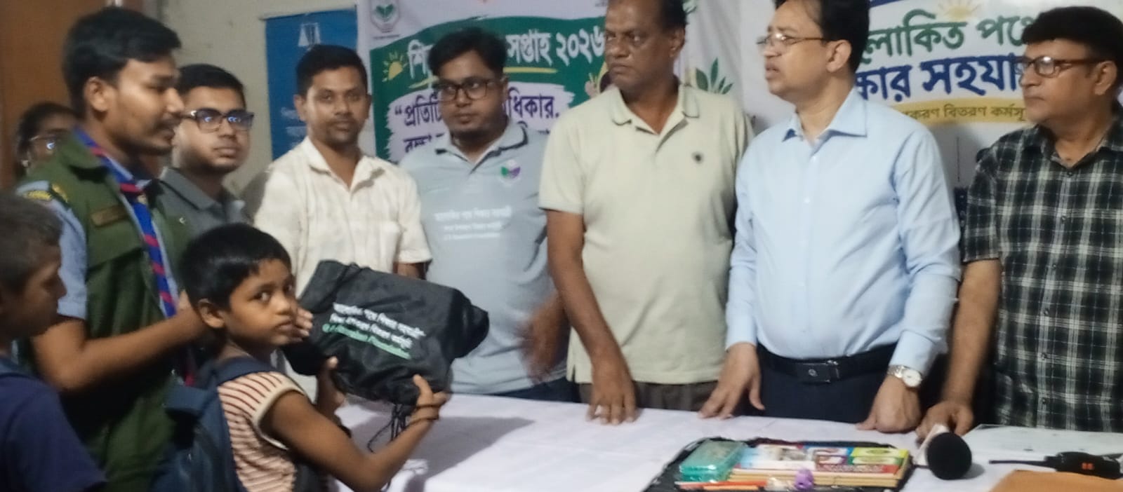 শিক্ষা উপকরণ বিতরণ কর্মসূচি